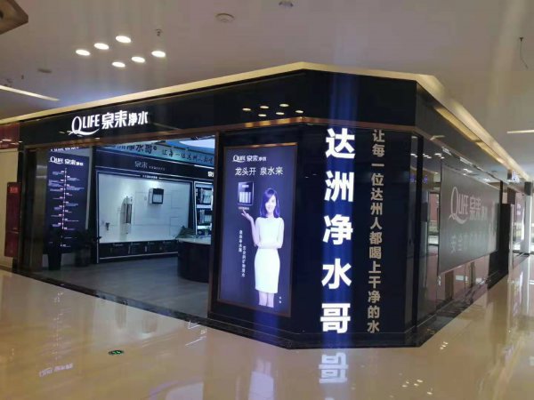 四川達(dá)州紅星美凱龍泉來旗艦店